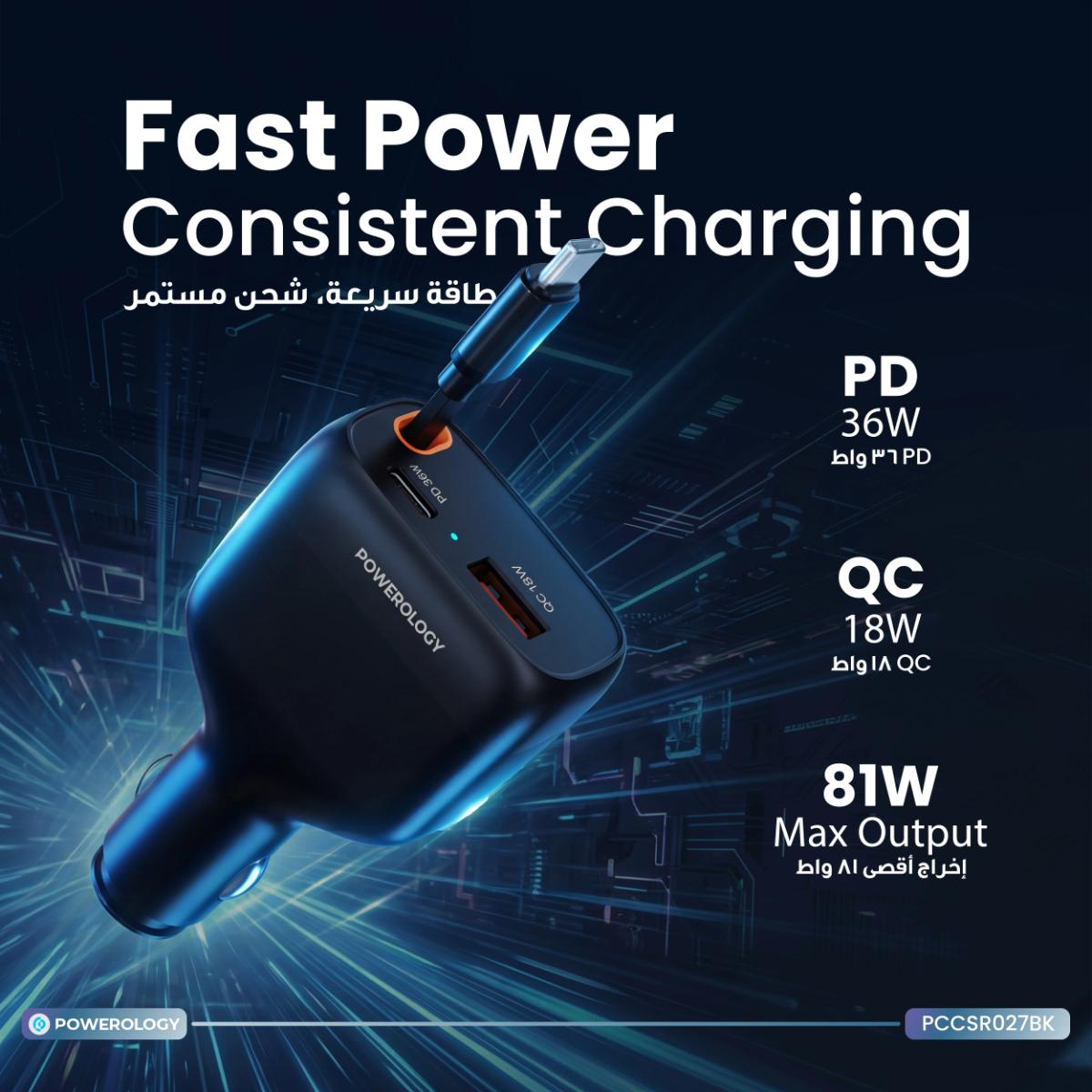 Powerology Cyber 81W Retractable Car Charger