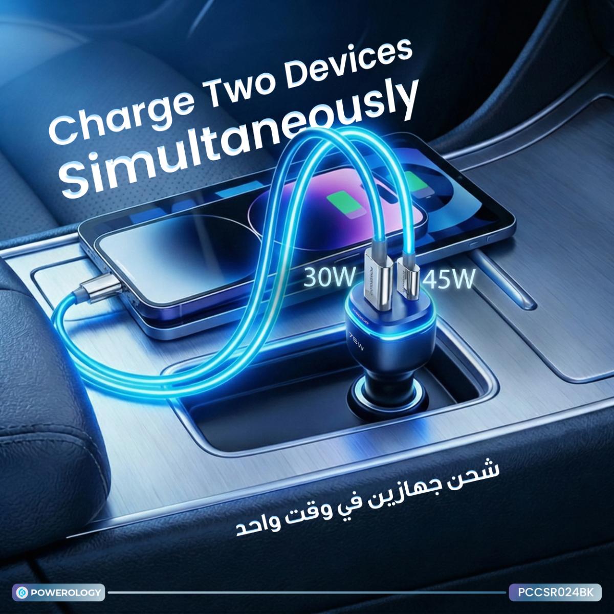 Powerology 75W Dual-Port Zinc Alloy Car Charger