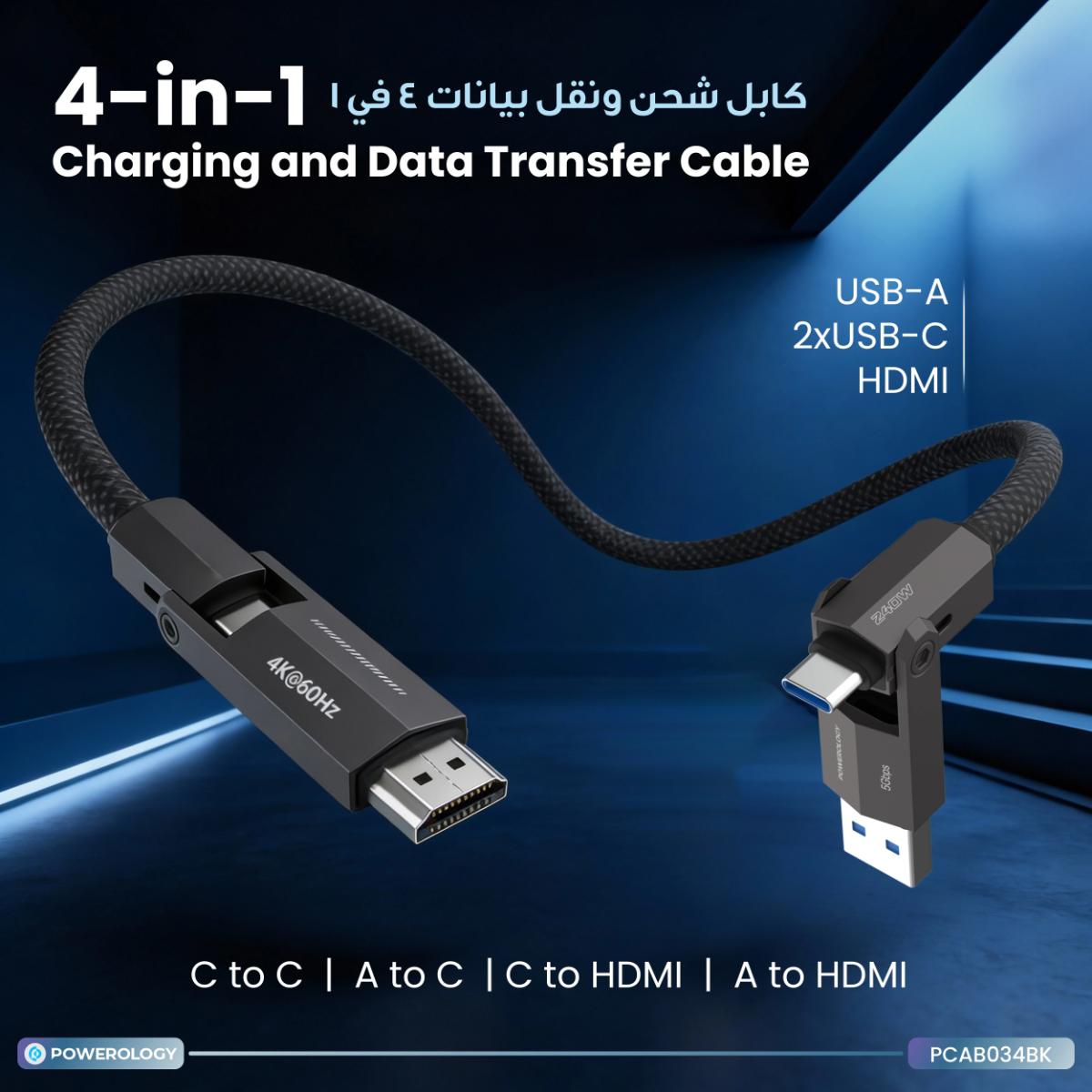 Powerology  4-in-1 Charging & Data Transfer Cable