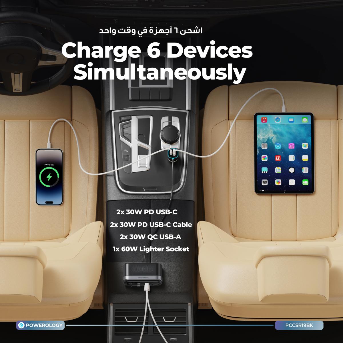 Powerology  60W Multi-Port Car Charger