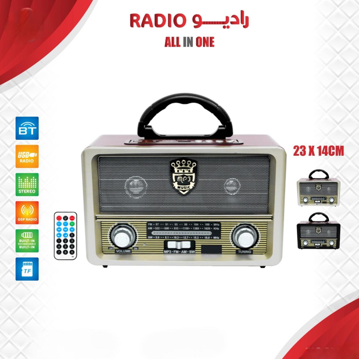 Portable Retro Multimedia Radio